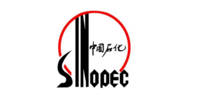中石化2 中石化2
